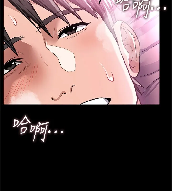 借妻条约 - 第13話-不安分的手 - page 4