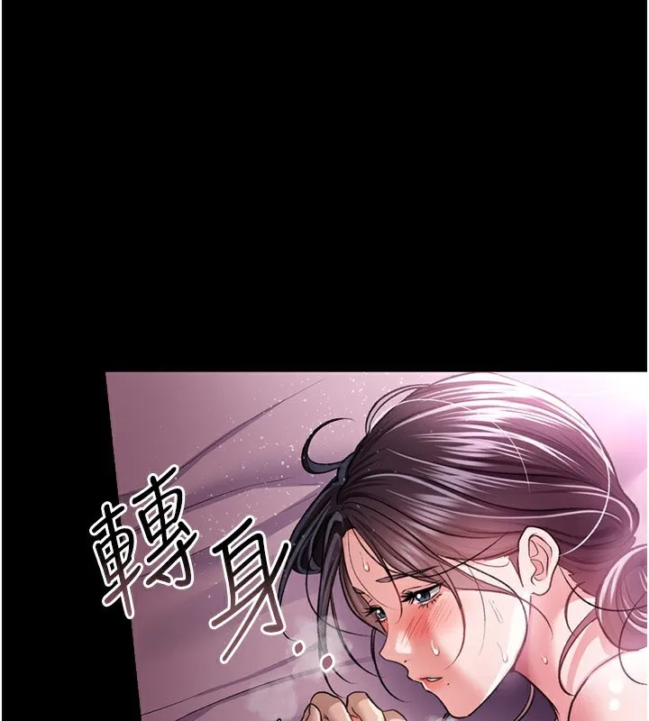 借妻条约 - 第13話-不安分的手 - page 5