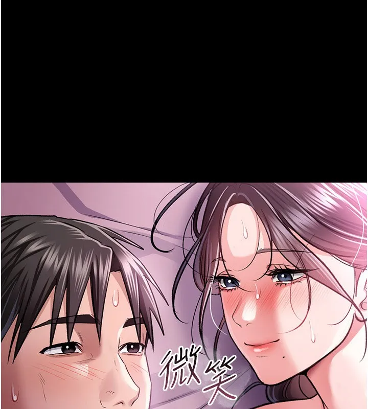 借妻条约 - 第13話-不安分的手 - page 10