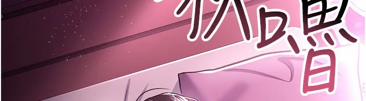 借妻条约 - 第13話-不安分的手 - page 12