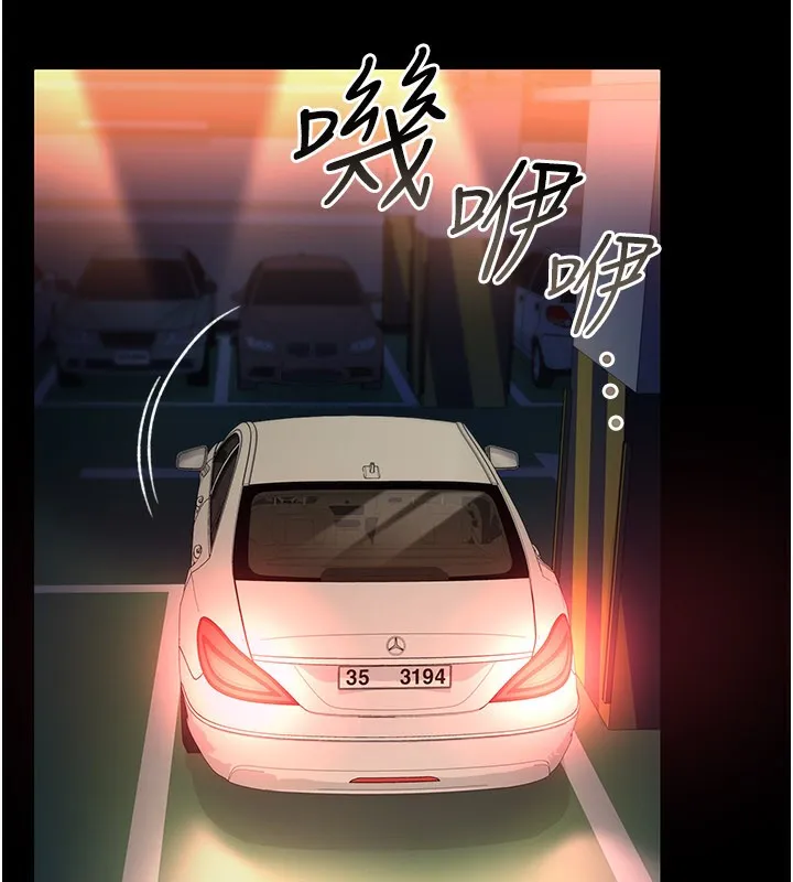 借妻条约 - 第13話-不安分的手 - page 19