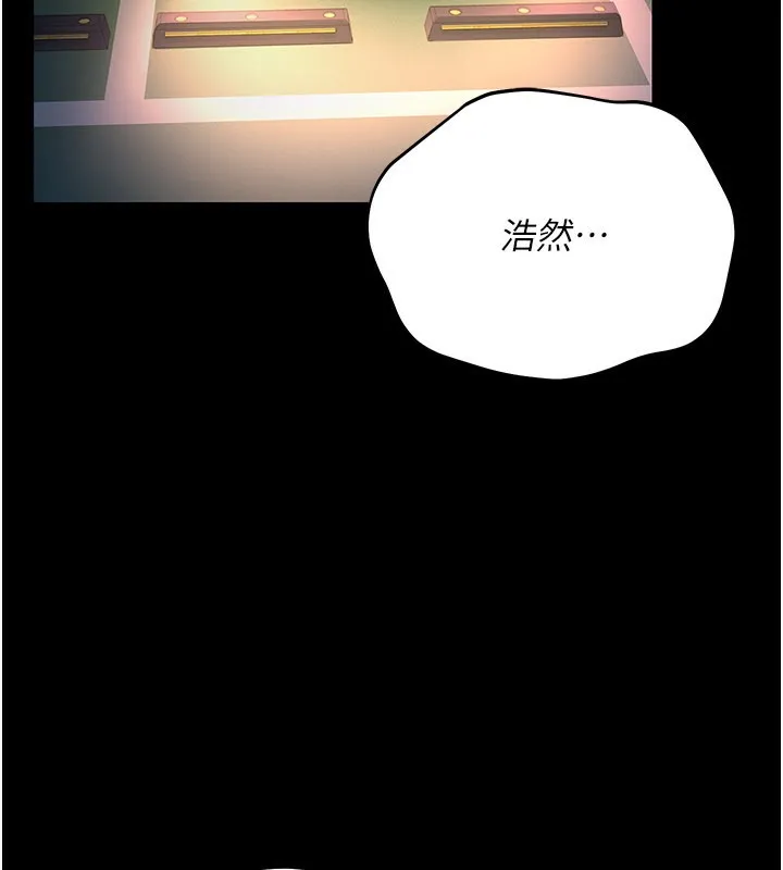 借妻条约 - 第13話-不安分的手 - page 20