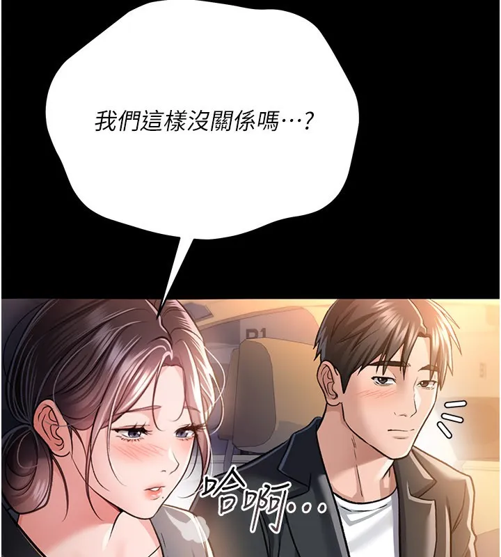 借妻条约 - 第13話-不安分的手 - page 21
