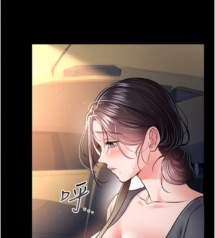 借妻条约 - 第13話-不安分的手 - page 24
