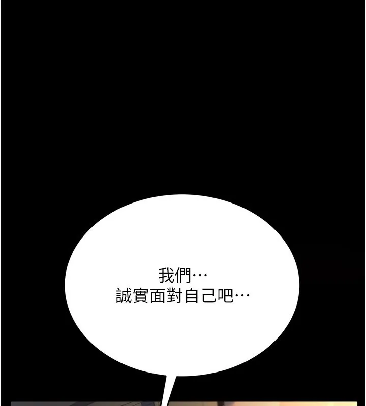 借妻条约 - 第13話-不安分的手 - page 27