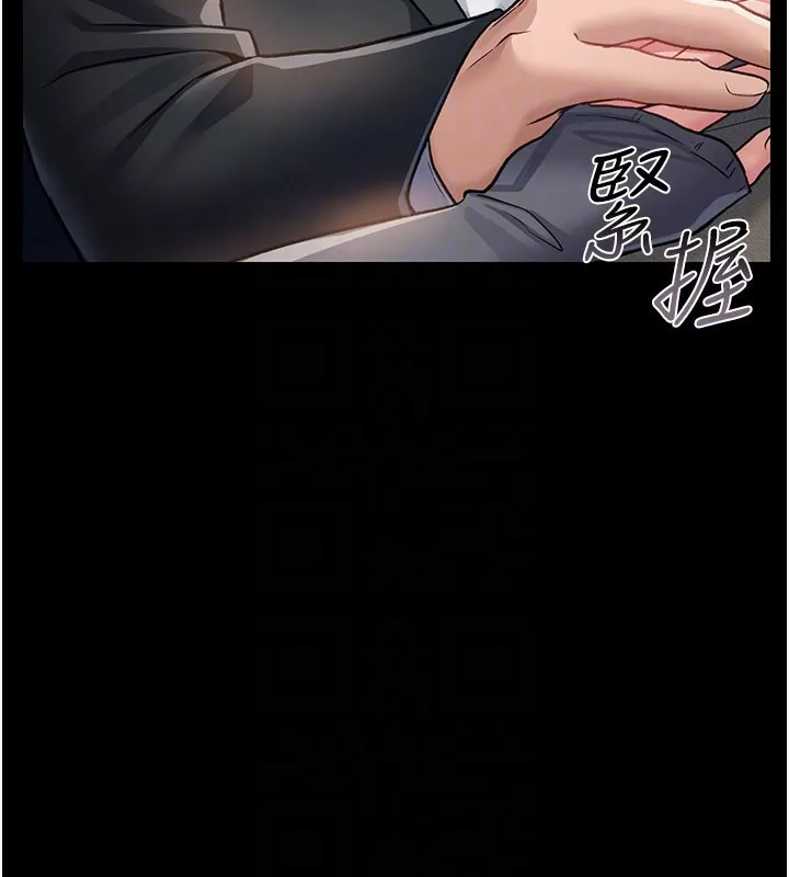 借妻条约 - 第13話-不安分的手 - page 30