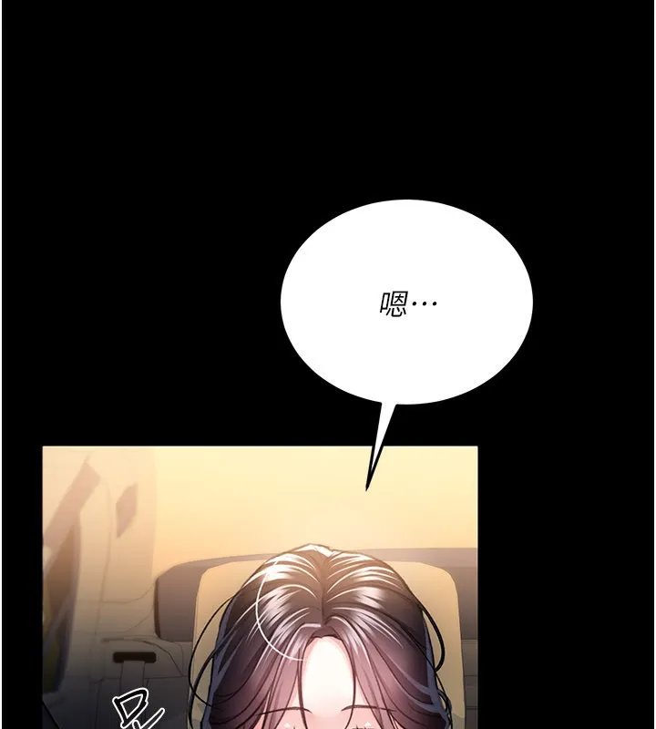借妻条约 - 第13話-不安分的手 - page 32