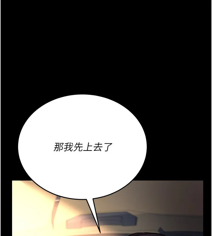 借妻条约 - 第13話-不安分的手 - page 34