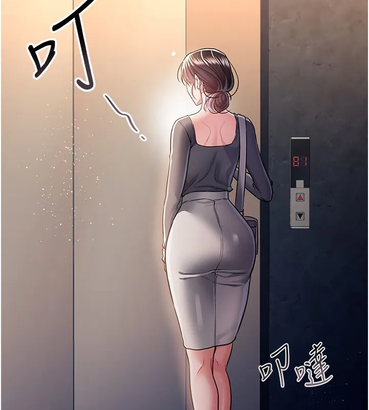 借妻条约 - 第13話-不安分的手 - page 40