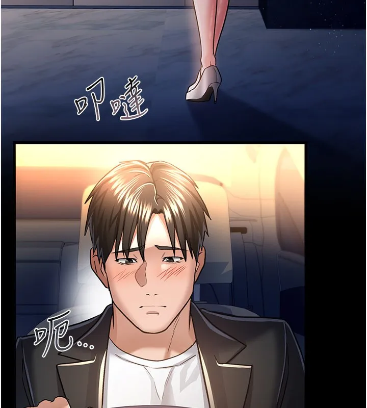 借妻条约 - 第13話-不安分的手 - page 41