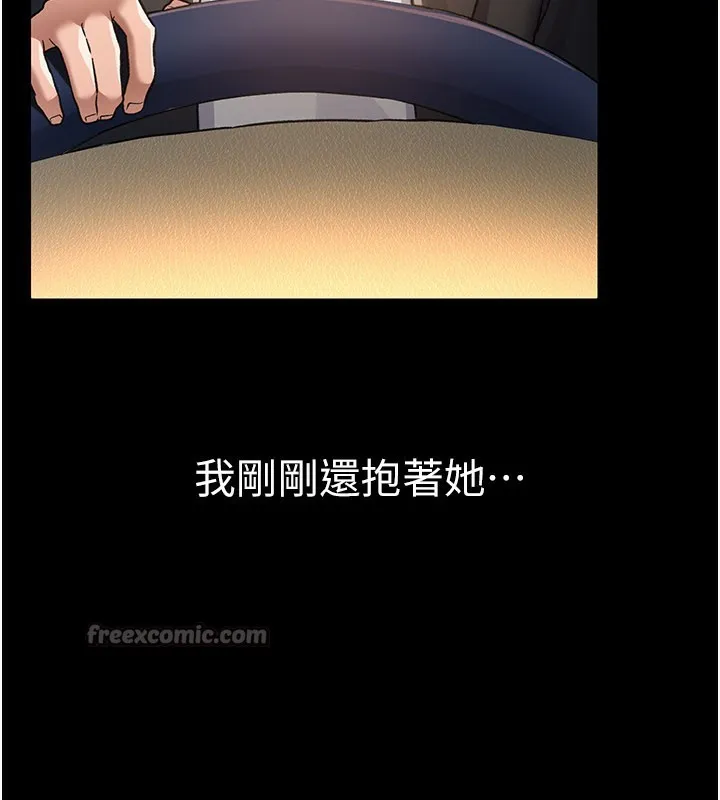 借妻条约 - 第13話-不安分的手 - page 42