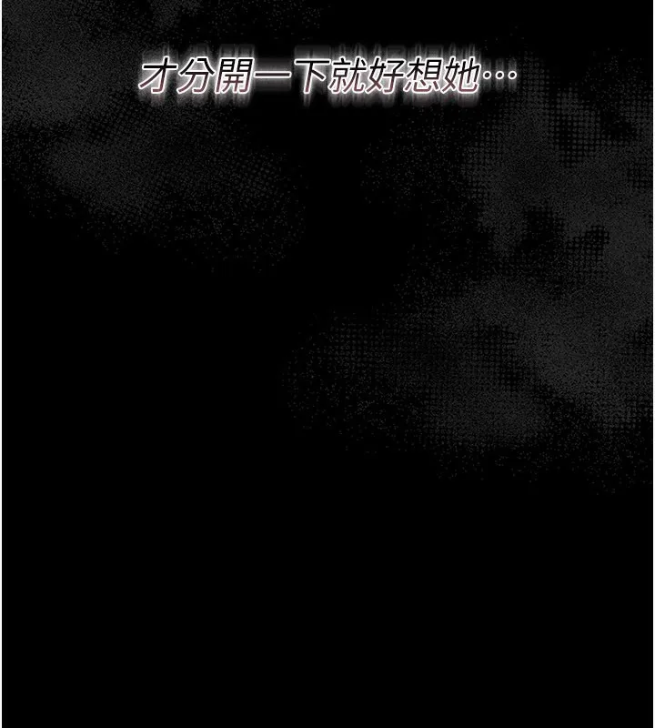 借妻条约 - 第13話-不安分的手 - page 45