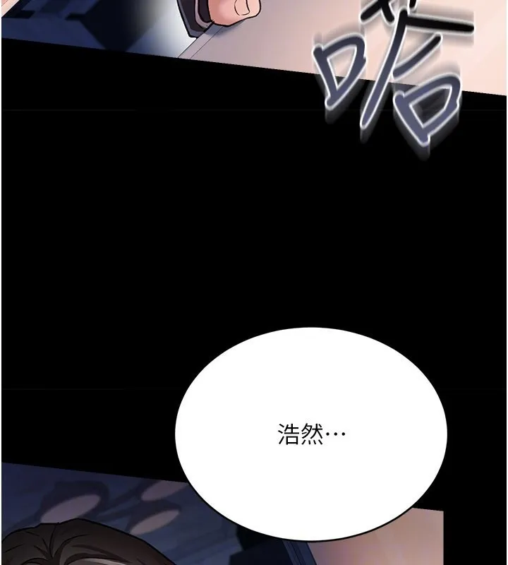 借妻条约 - 第13話-不安分的手 - page 51