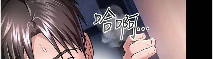 借妻条约 - 第13話-不安分的手 - page 52