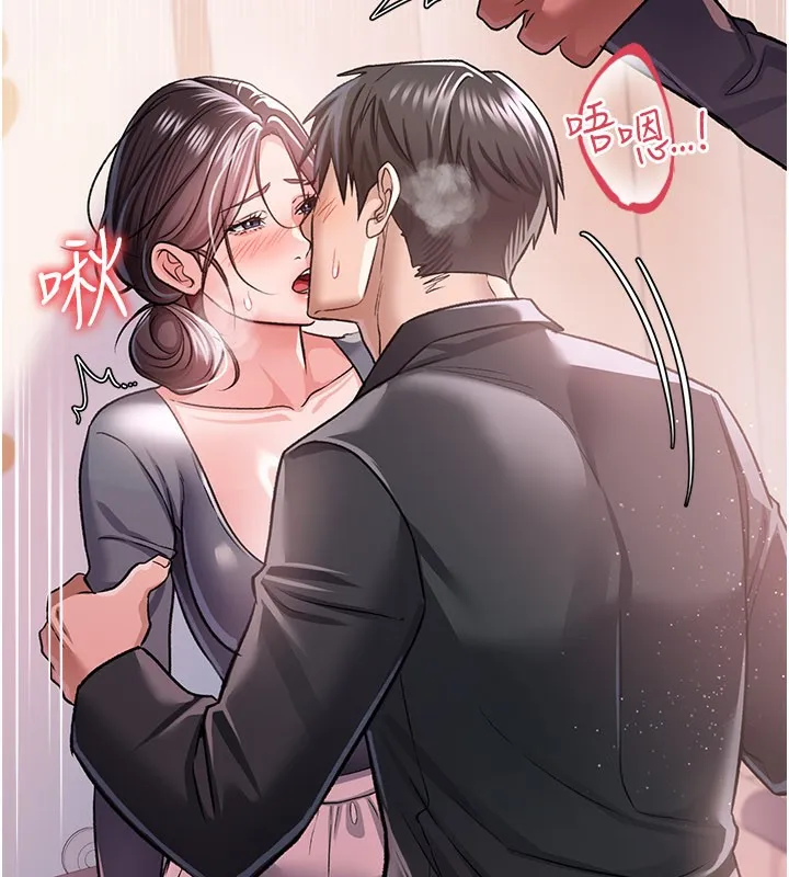 借妻条约 - 第13話-不安分的手 - page 55