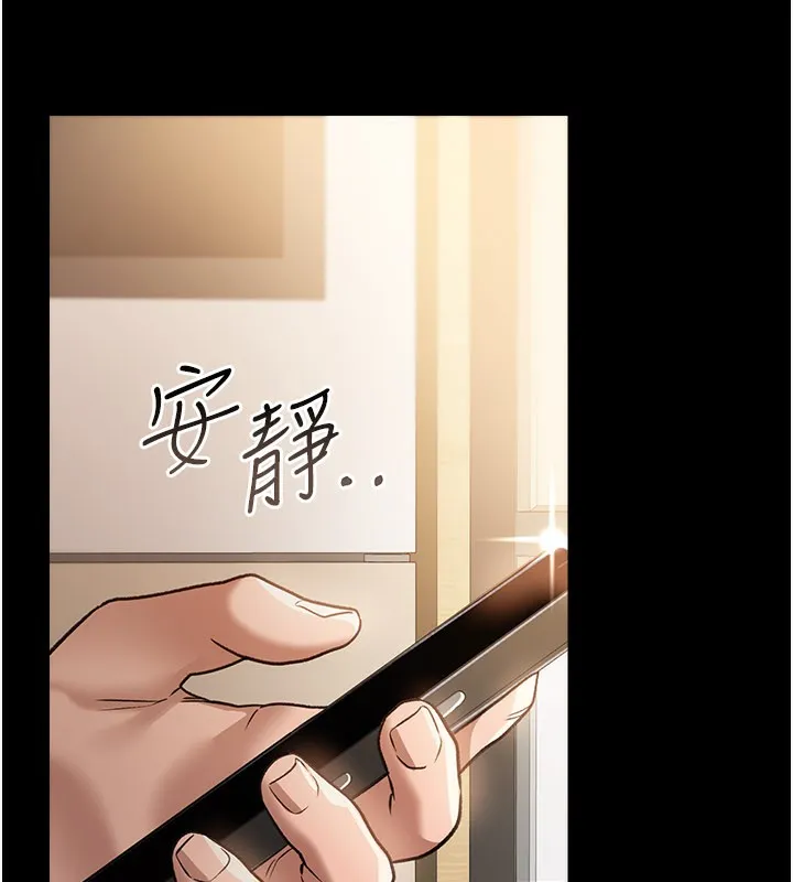 借妻条约 - 第13話-不安分的手 - page 64