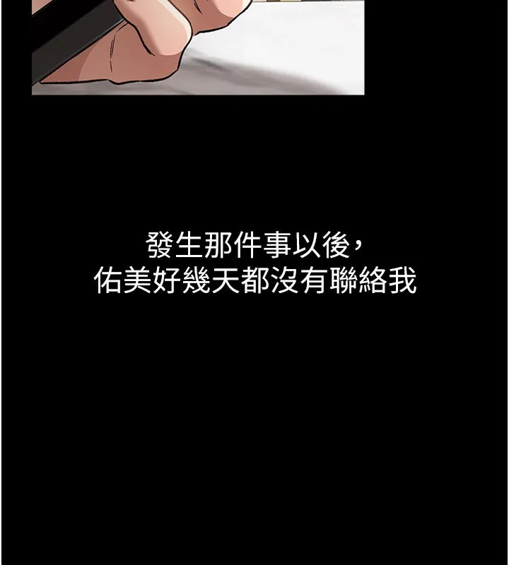 借妻条约 - 第13話-不安分的手 - page 65