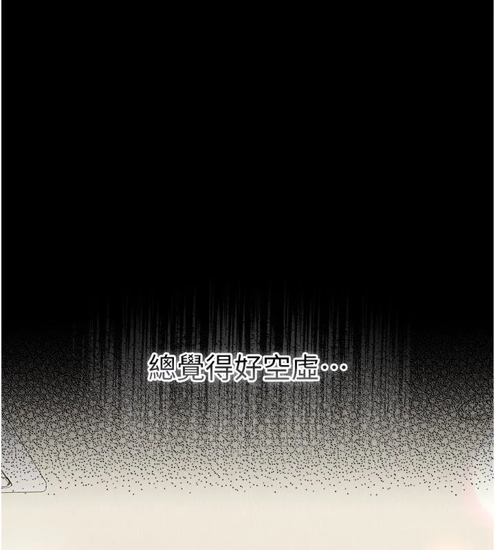 借妻条约 - 第13話-不安分的手 - page 66
