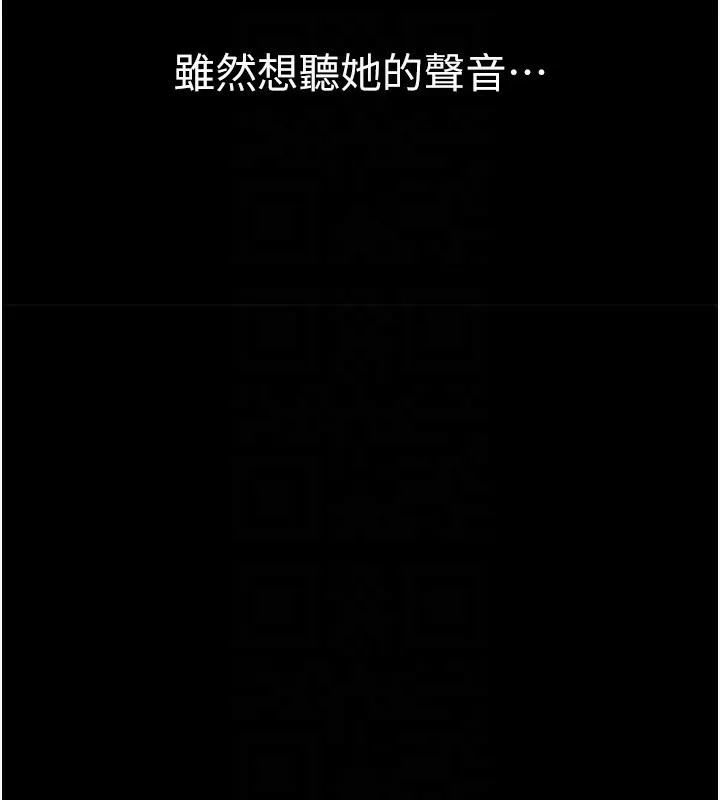 借妻条约 - 第13話-不安分的手 - page 69