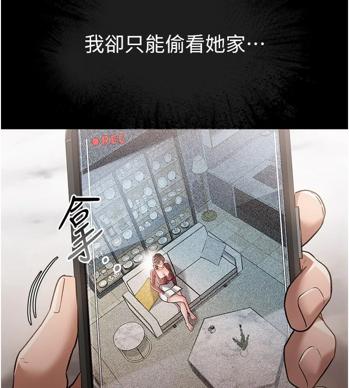 借妻条约 - 第13話-不安分的手 - page 75