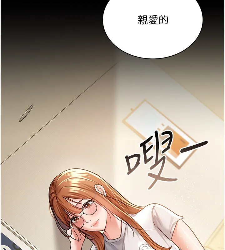 借妻条约 - 第13話-不安分的手 - page 79