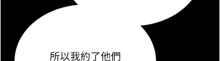 借妻条约 - 第13話-不安分的手 - page 88