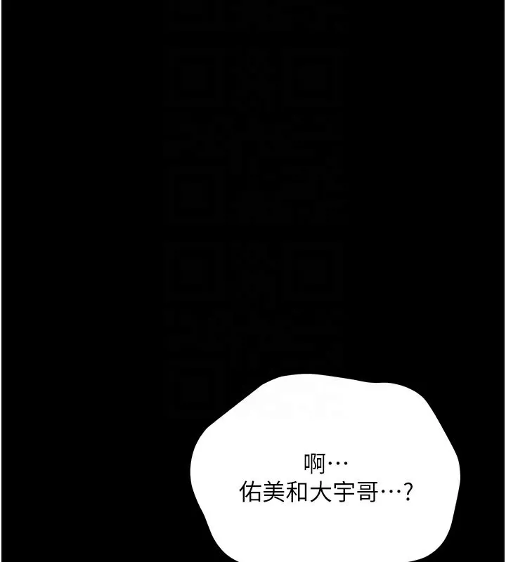 借妻条约 - 第13話-不安分的手 - page 91