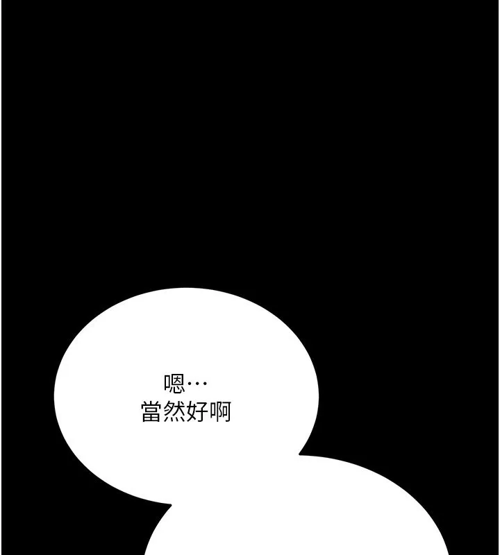 借妻条约 - 第13話-不安分的手 - page 94