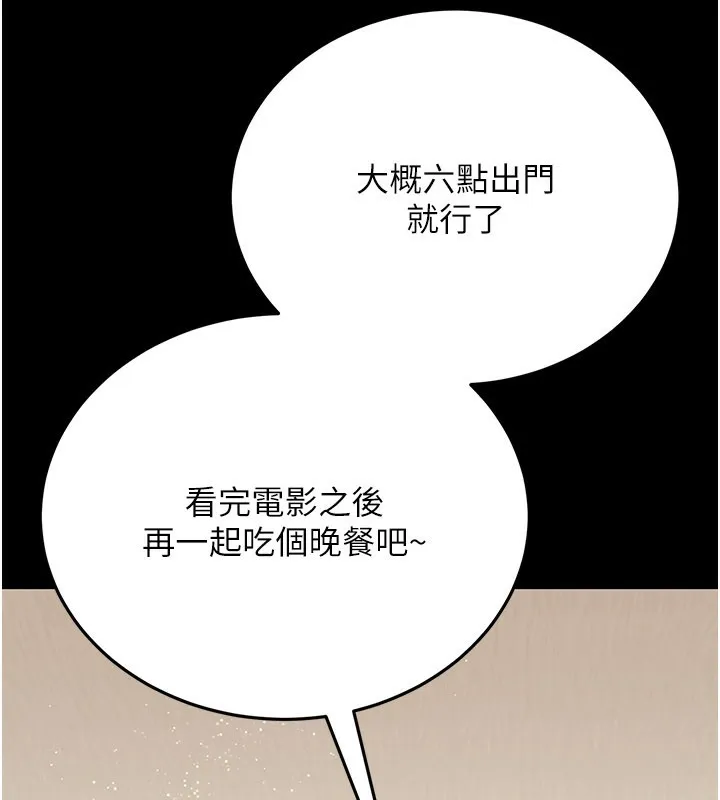 借妻条约 - 第13話-不安分的手 - page 97