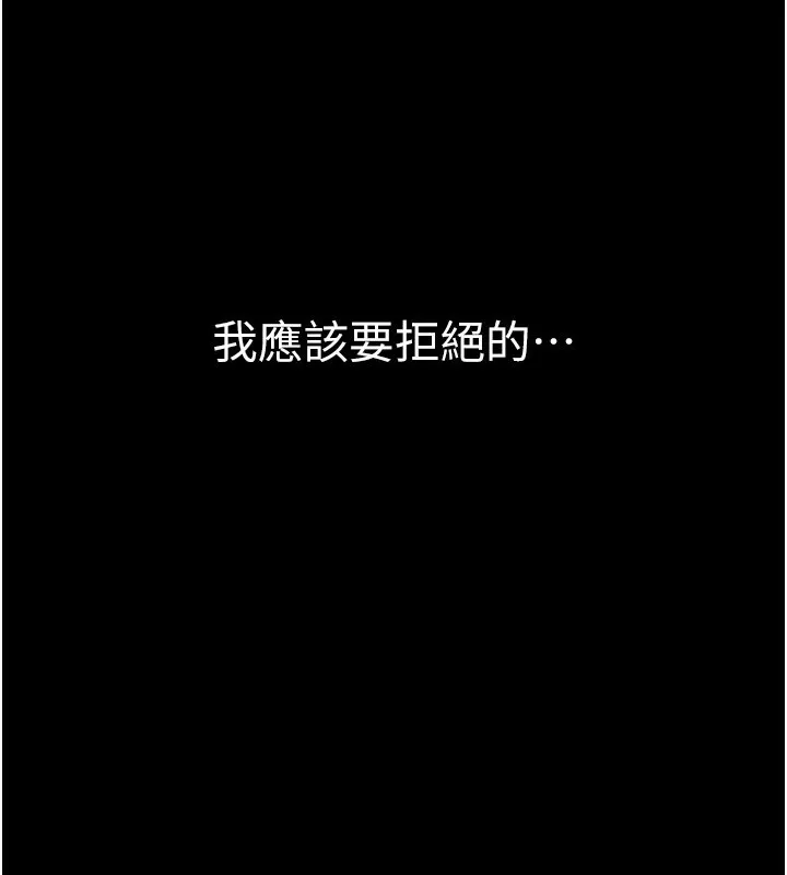 借妻条约 - 第13話-不安分的手 - page 101
