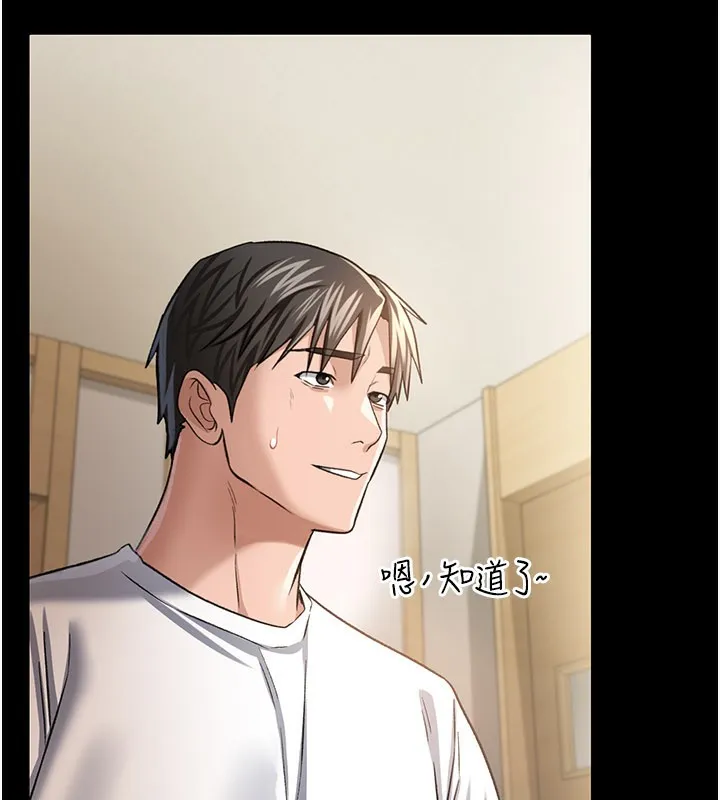 借妻条约 - 第13話-不安分的手 - page 102