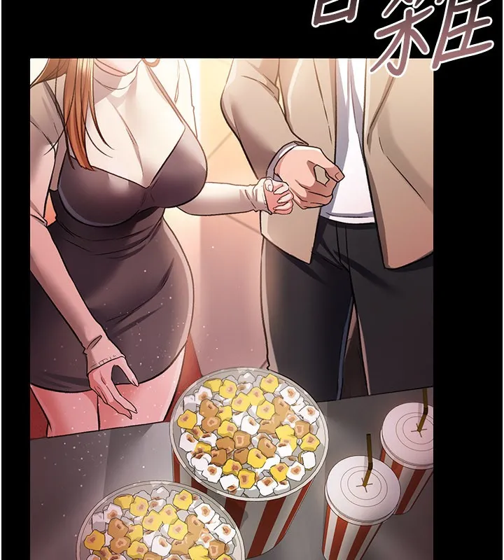 借妻条约 - 第13話-不安分的手 - page 107