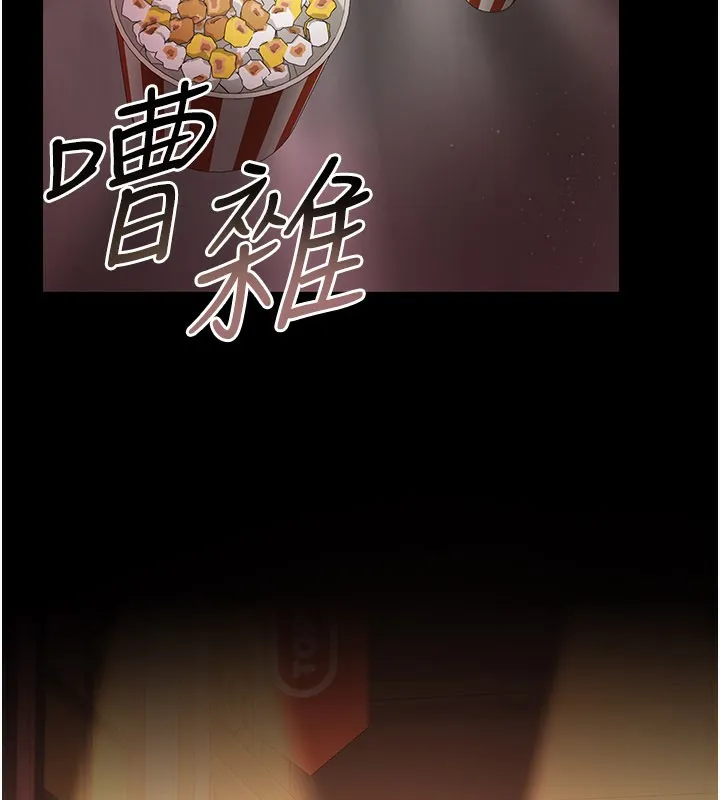借妻条约 - 第13話-不安分的手 - page 108
