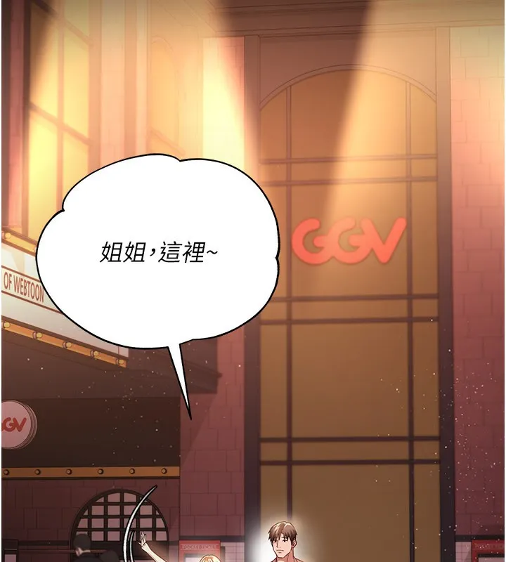 借妻条约 - 第13話-不安分的手 - page 109