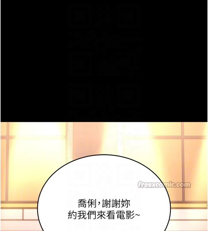 借妻条约 - 第13話-不安分的手 - page 112