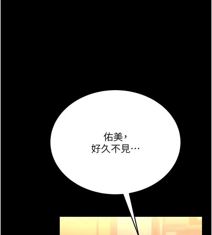 借妻条约 - 第13話-不安分的手 - page 115