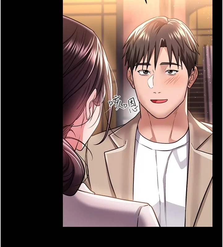 借妻条约 - 第13話-不安分的手 - page 116