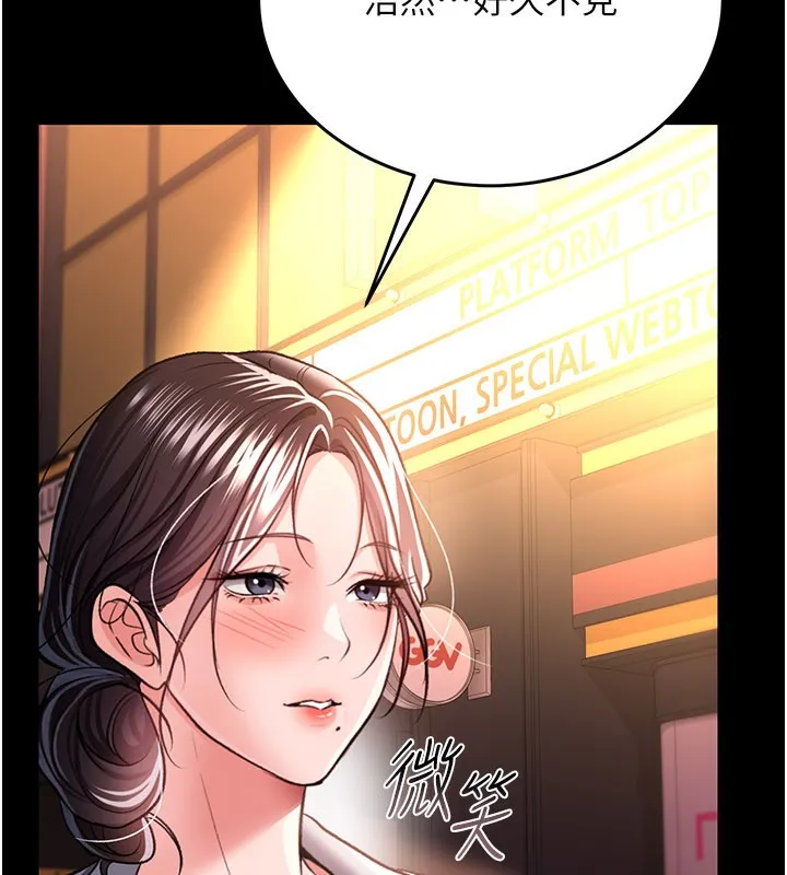 借妻条约 - 第13話-不安分的手 - page 118