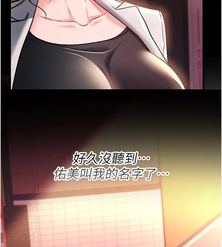 借妻条约 - 第13話-不安分的手 - page 119