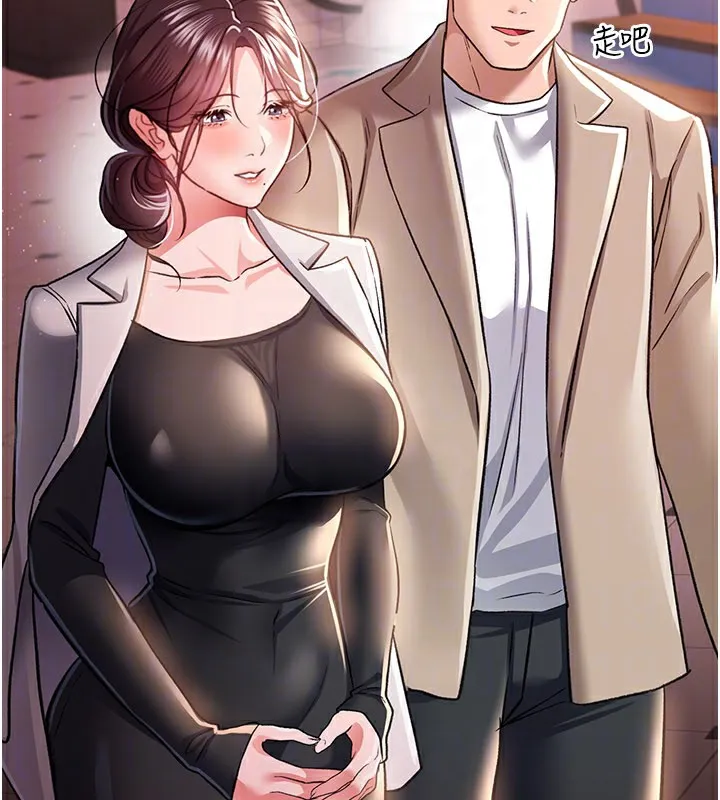 借妻条约 - 第13話-不安分的手 - page 121