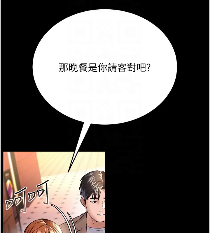 借妻条约 - 第13話-不安分的手 - page 123