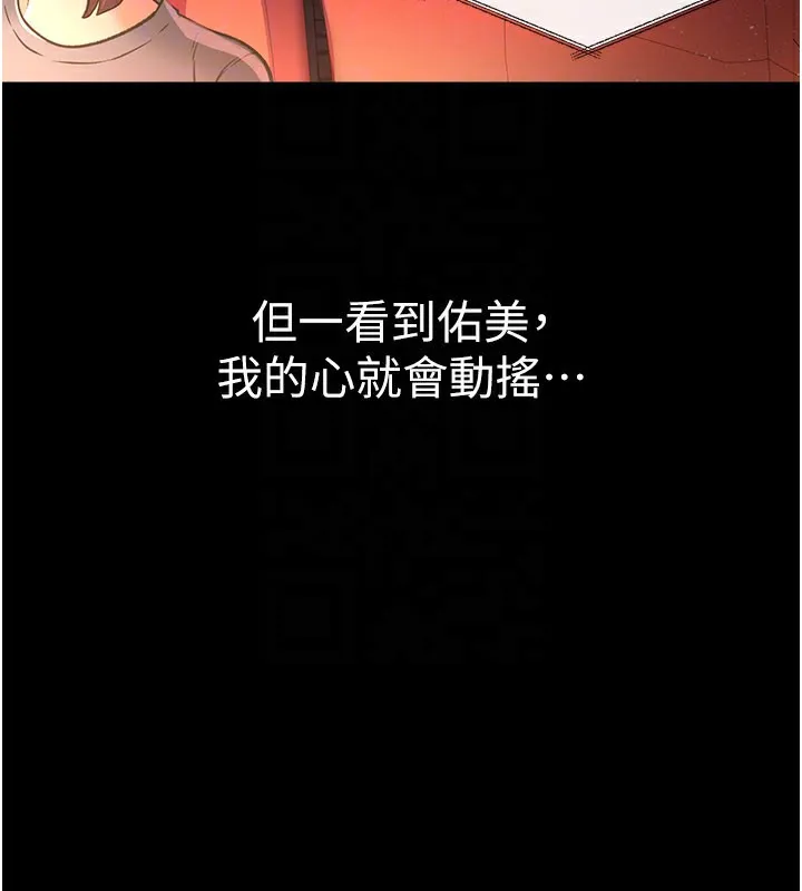 借妻条约 - 第13話-不安分的手 - page 132