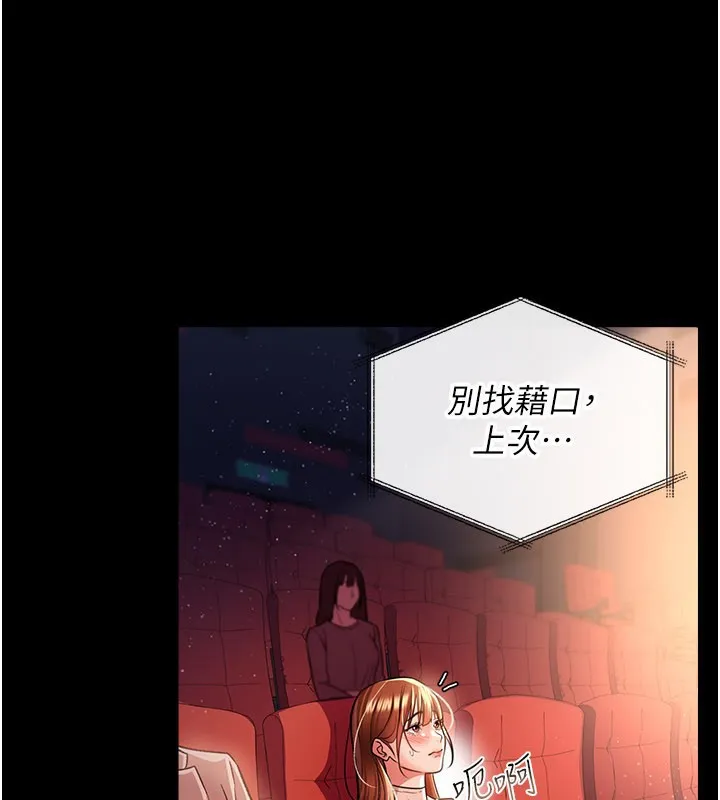 借妻条约 - 第13話-不安分的手 - page 136