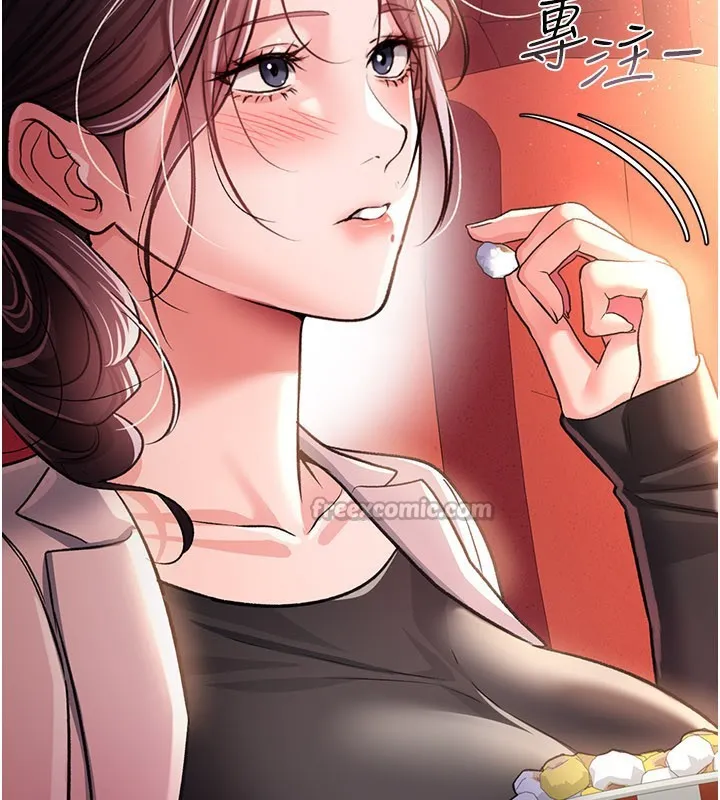 借妻条约 - 第13話-不安分的手 - page 140