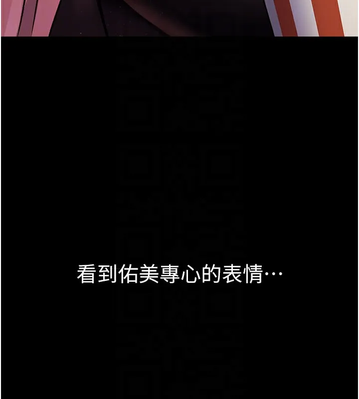 借妻条约 - 第13話-不安分的手 - page 142