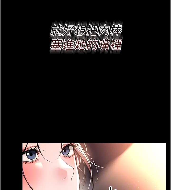 借妻条约 - 第13話-不安分的手 - page 145