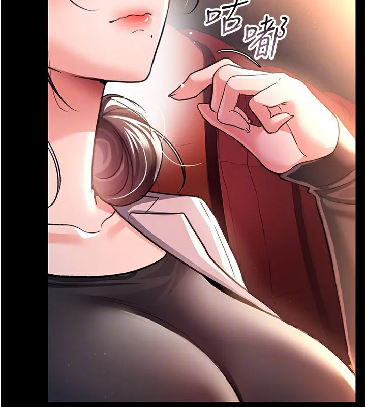借妻条约 - 第13話-不安分的手 - page 146