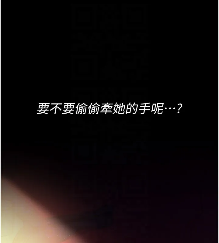 借妻条约 - 第13話-不安分的手 - page 149