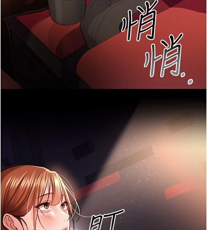 借妻条约 - 第13話-不安分的手 - page 152