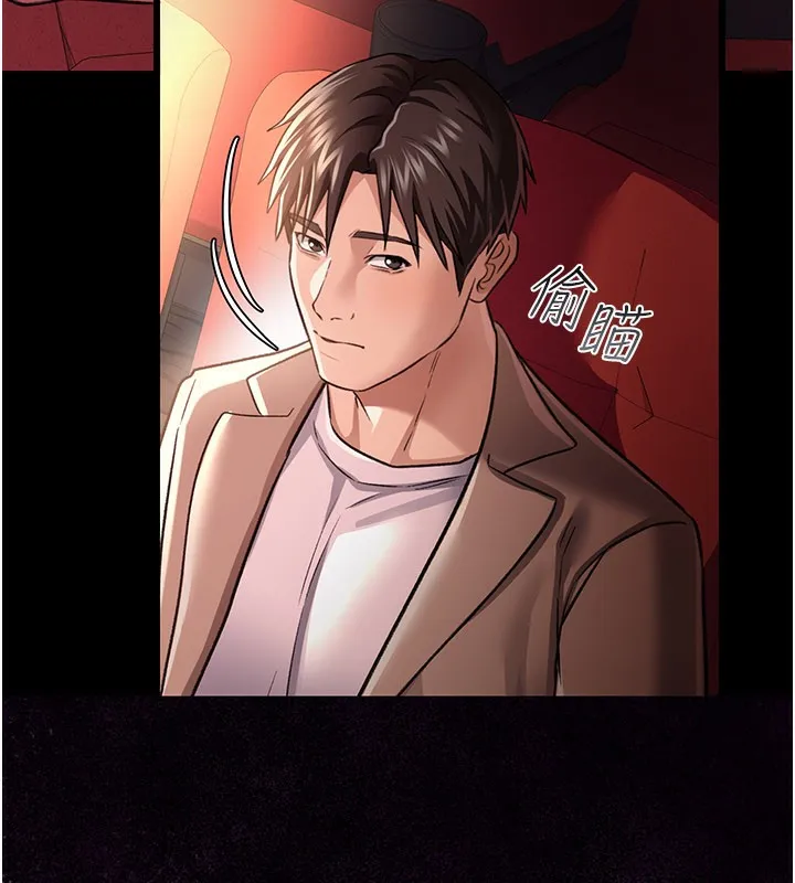 借妻条约 - 第13話-不安分的手 - page 155